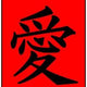 Luggage Pros Kanji "Love" Luggage Tag-Luggage Pros
