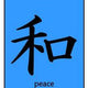 Luggage Pros Kanji "Peace" Luggage Tag-Luggage Pros